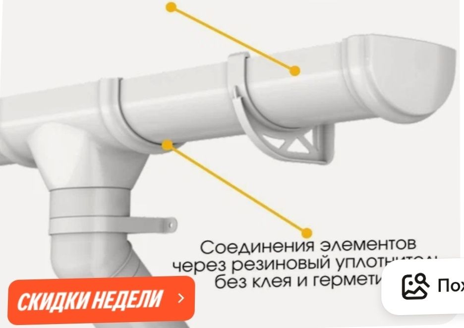 Сапалы Суағар/Водосток качественные