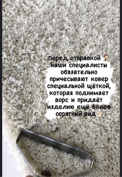Чистка ковров килем жуу