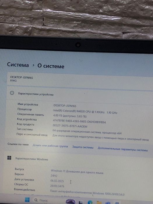 Lenovo Celeron N4020 CPU