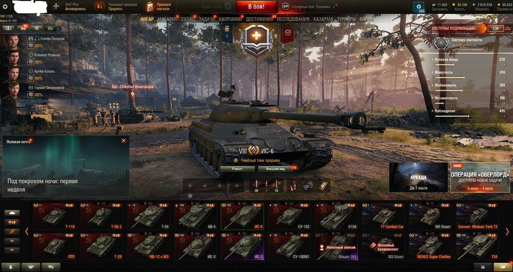 аккаунт WorldofTanks