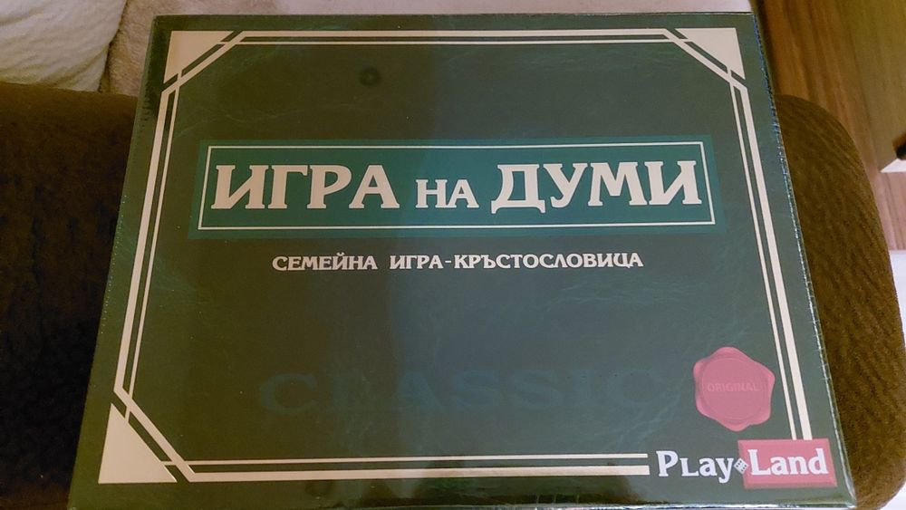 Настолна семейна игра