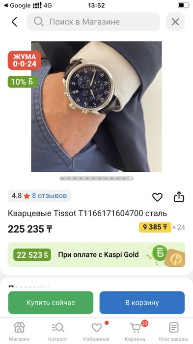 Часы “Tissot” новые