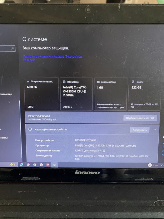 Продам б/у ноутбук Lenovo