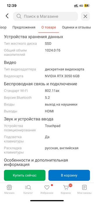 Продам ноут игровой