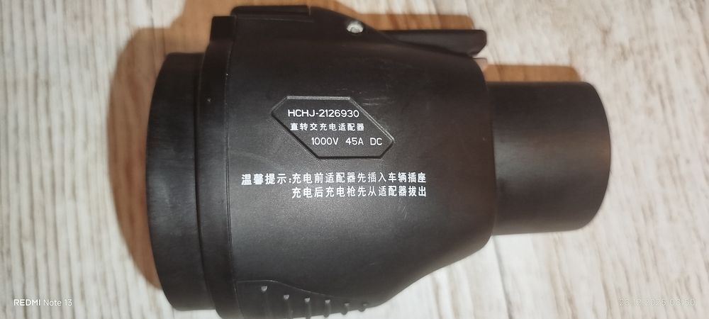 Dc-AC BYD adapter