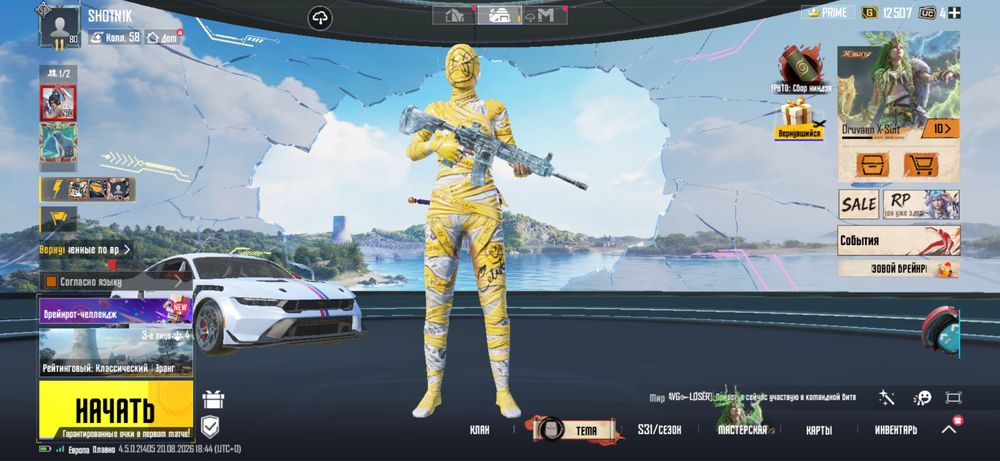 Pubg mobile  аккаунт