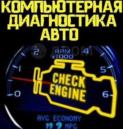 Ремонт ДВС,АКПП. Срочно