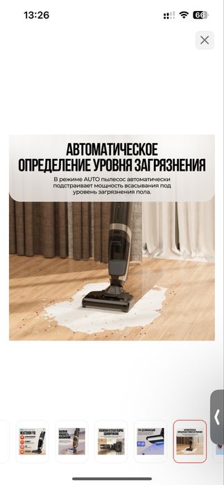 Беспроводной пылесос