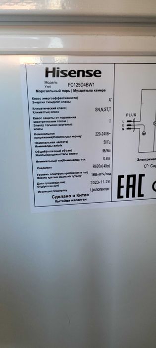 Морозильник-ларь