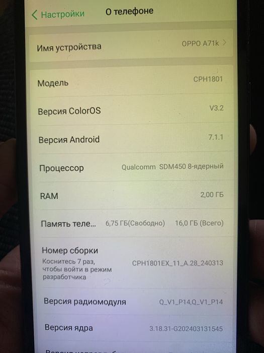 Смартфон OPPO A71k