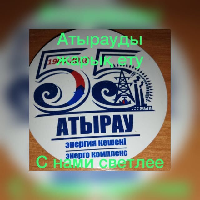 Электрик Электрик