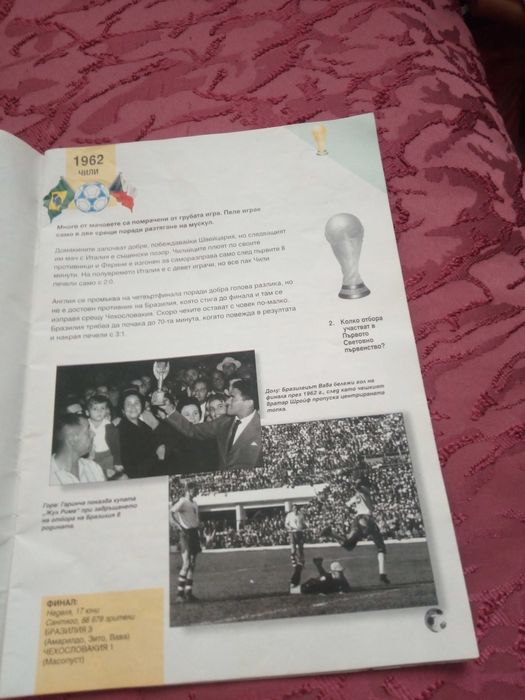 Книжка Световни Първенства по футбол 1930-1994