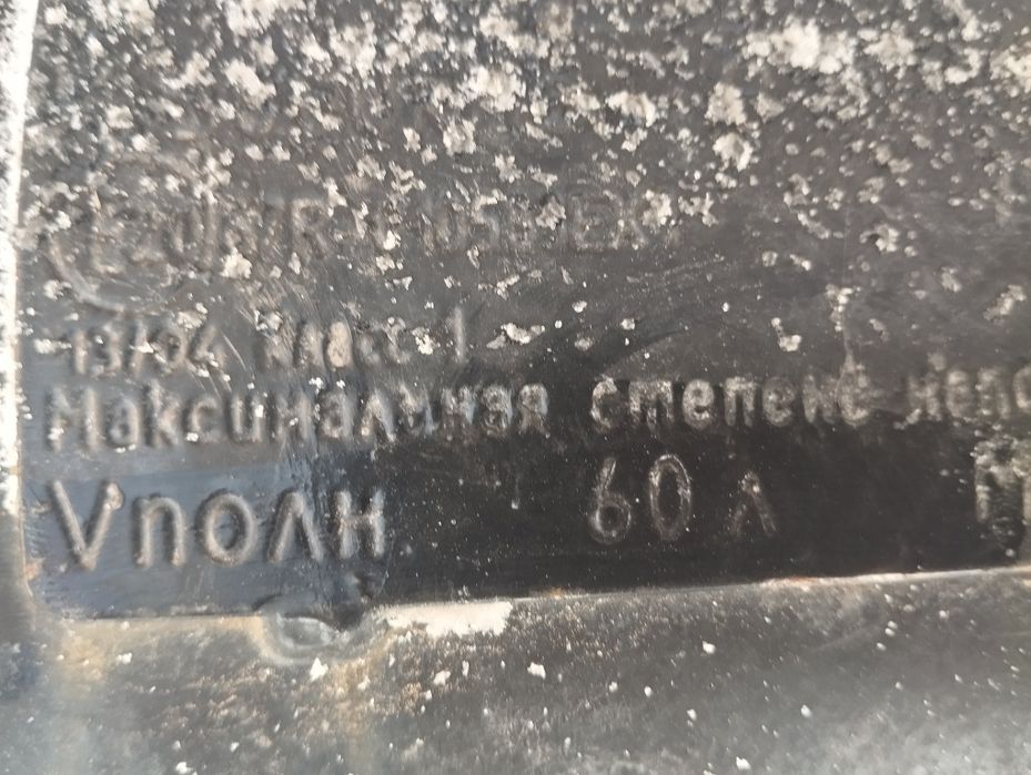 Продам газ балон