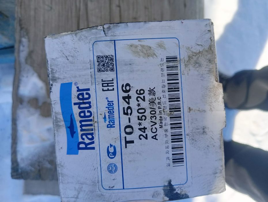 Продам внутренний гранат на камри