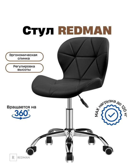 Продам стул мастера