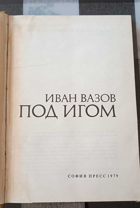 Книги на чужд език - английски, руски, немски