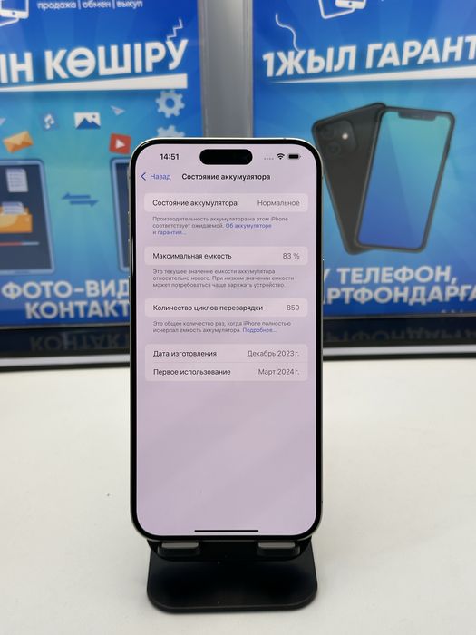 IP 15 PRO MAX 256 GB 84% NATURAL (K) (M)