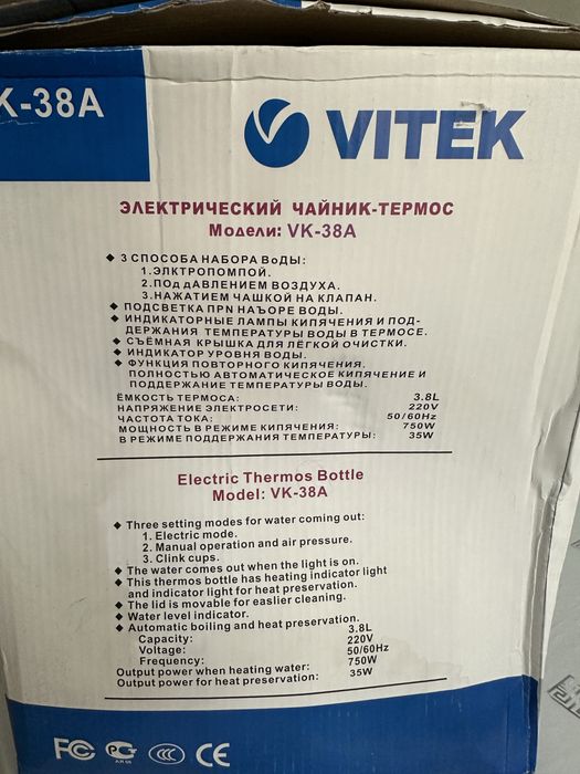 Продам термопот Vitek