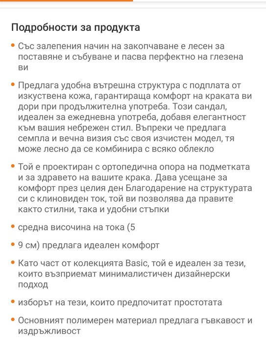 Велурени сандали Riccon