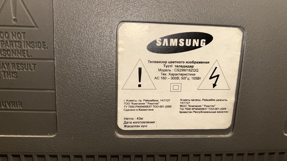 Телевизор Samsung