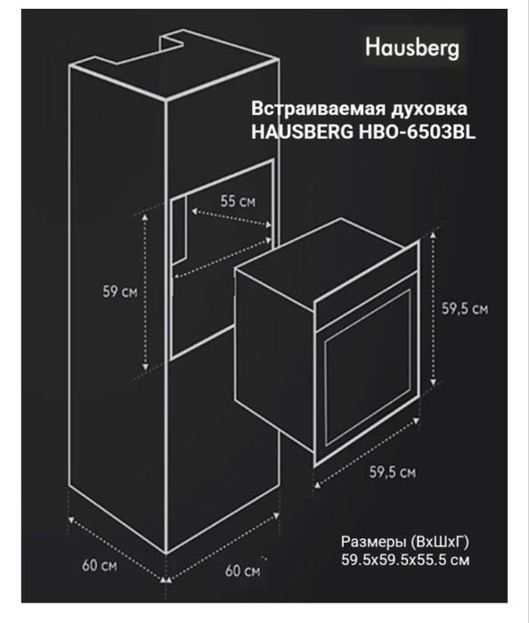 Продам духовой шкаф