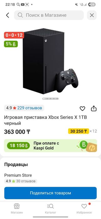 Xbox series x 1 terrabait