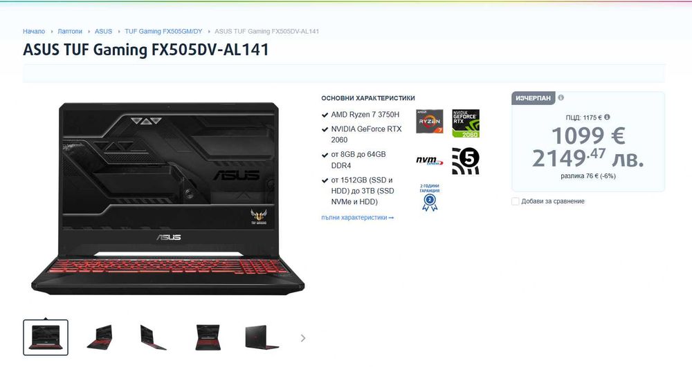 Геймърски лаптоп Asus TUF Gaming FX505DV, RTX 2060 6GB, 16GB RAM, 144Hz, 15.6"
