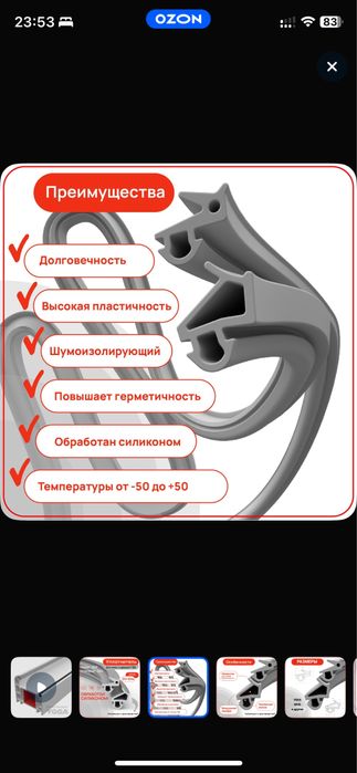 уплотнитель для окон