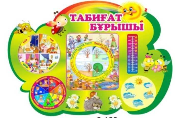 Информационные стенды