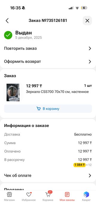 Туалетный столик, зеркало