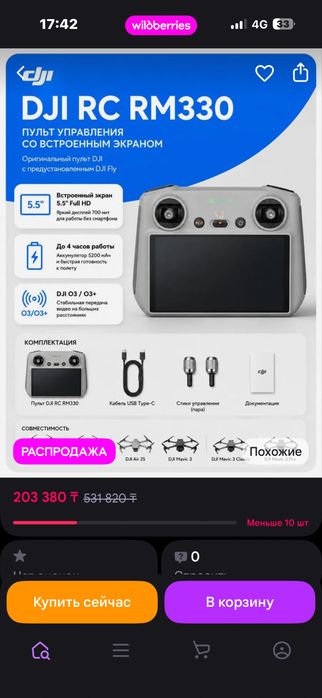 Дрон DJI Mini 3 RC