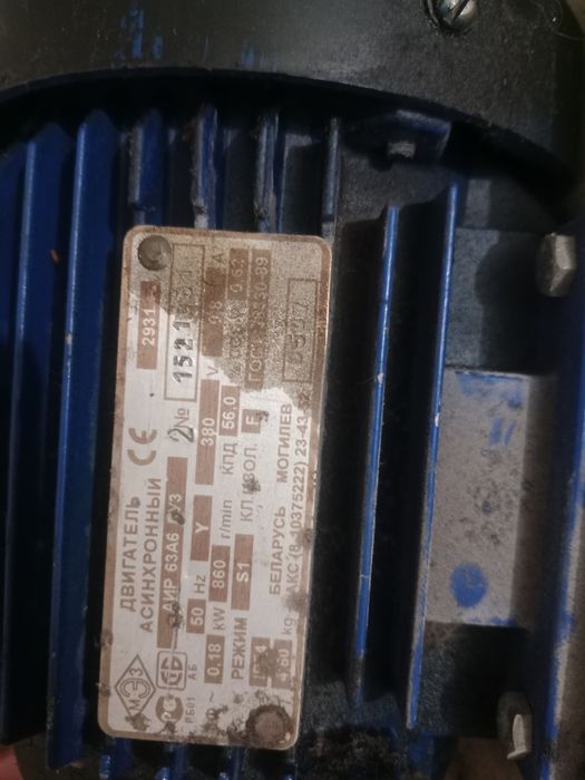 Продам Электродвигатель