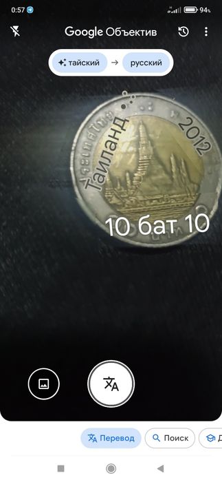 Монет антикварный