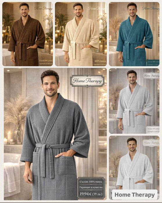 ТОП ХАЛАТИ – 100% памук - меки, красиви и на супер цена!