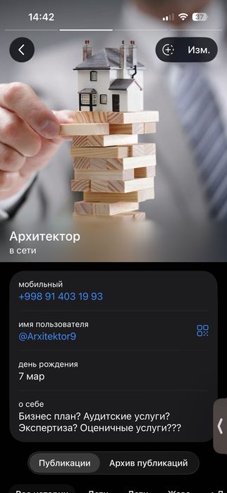 Барча турдаги бохолаш хизмати ва бизнес режа