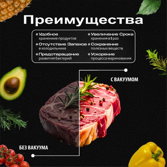 Вакуумный упаковщик