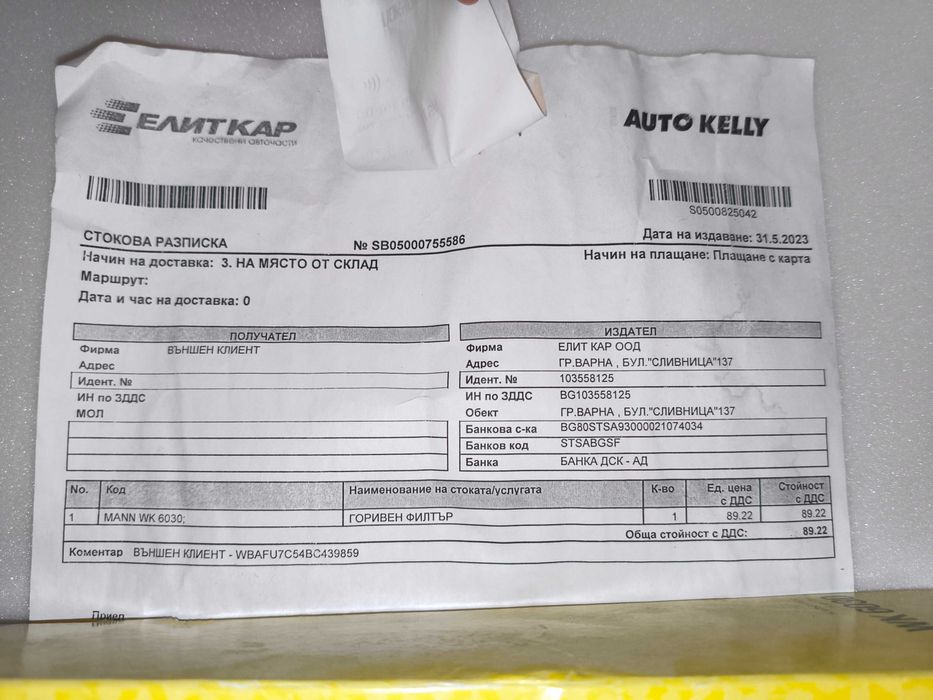 Нов горивен филтър MANN WK 6030 За BMW 1/3/5 серия дизел (OEMкачество)