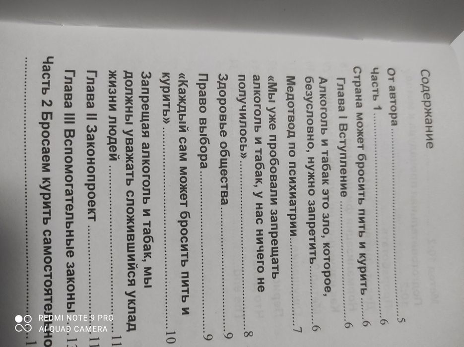 Как бросить курить