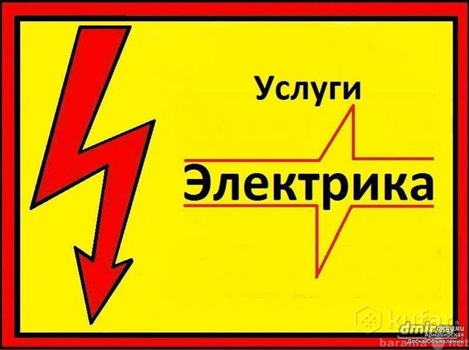 Электрик по мелкому ремонту