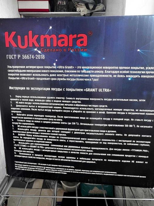 Казан 7 литров Кукмара
