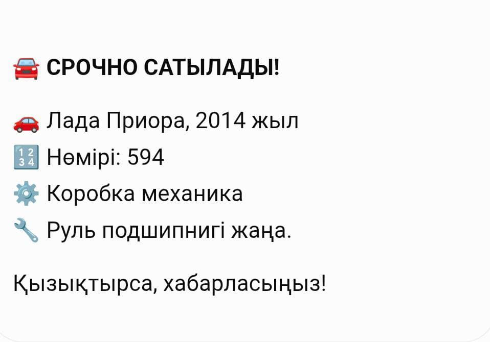 Жүріп тұрған машина сатылады .