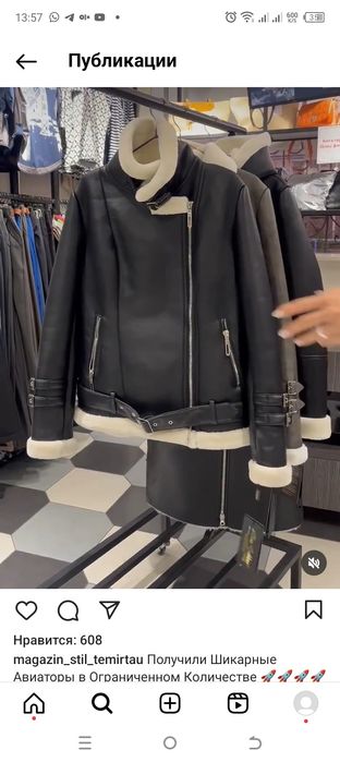 Дубленка авиатор размер  54-58