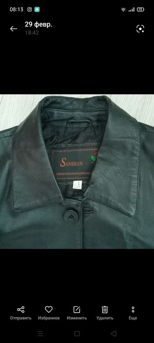 Кожа зам куртка продам