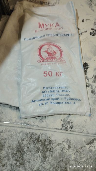 Бу мешок таза уннан 50кг