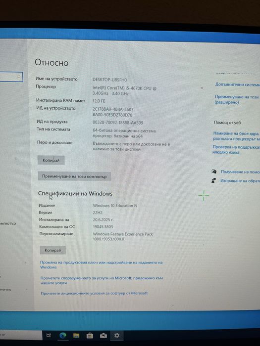 PC настолен компютър