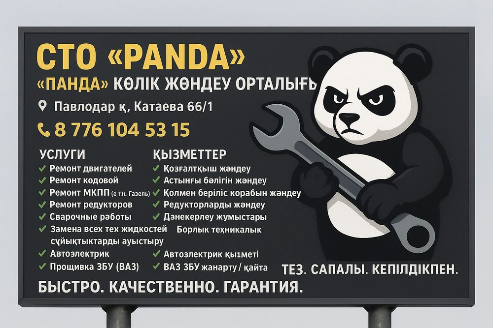 Авто Услуги СТО и Авто электрика