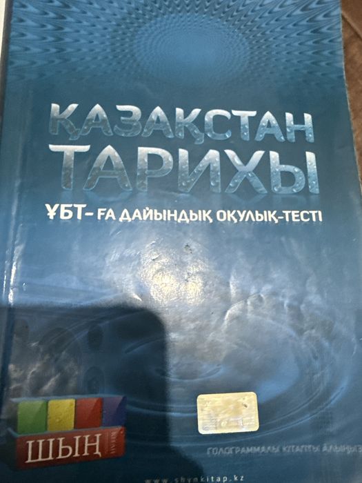 4 книги от Шың кітап