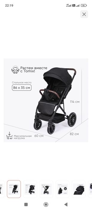 Коляска Tomix kelly