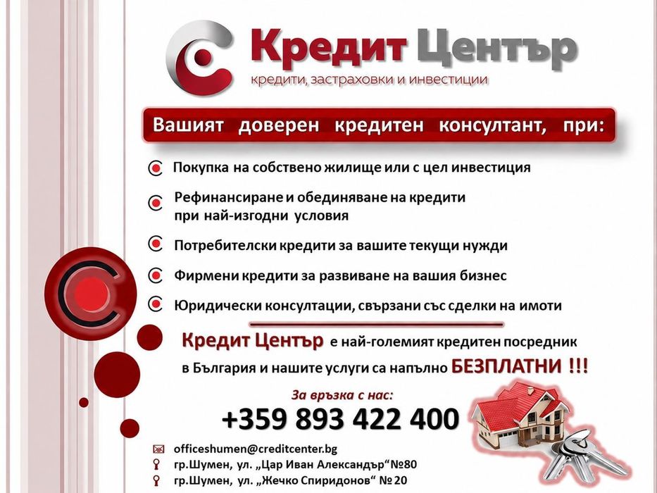 2-стаен в Шумен- площ 66 цена 155000