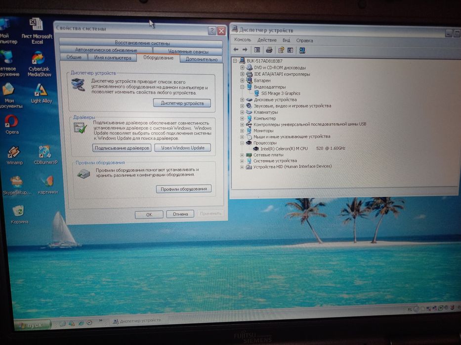 Ноутбук ND fujitsu
